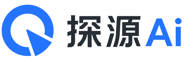 探源AI